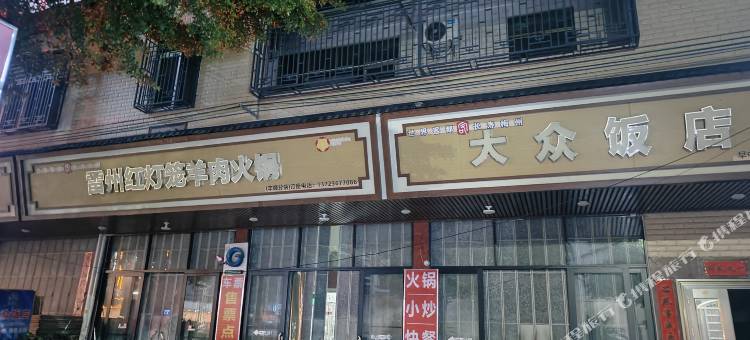 柏曼温泉公寓(丰顺罗孚水上乐园店)图片