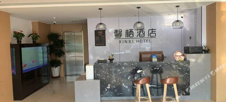 馨栖酒店图片