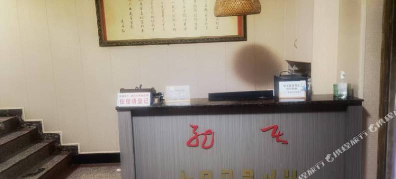 龙居宾馆图片