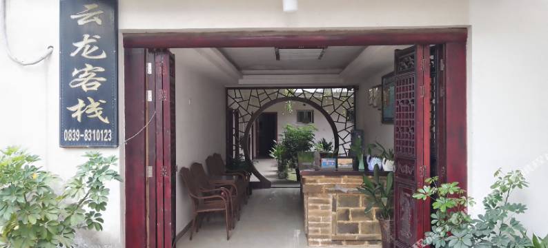 广元云龙客栈图片