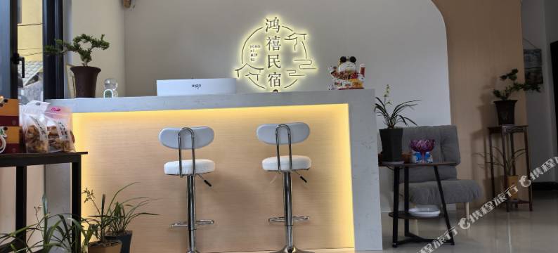 恭城鸿禧民宿图片