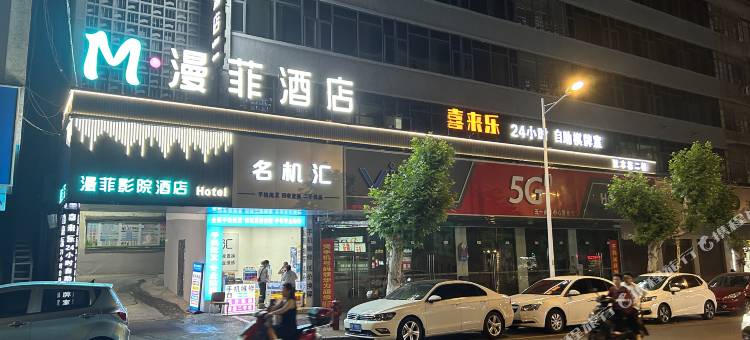 M漫菲酒店图片