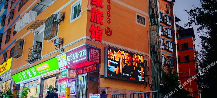 厦门坡下人家·宜家旅馆图片