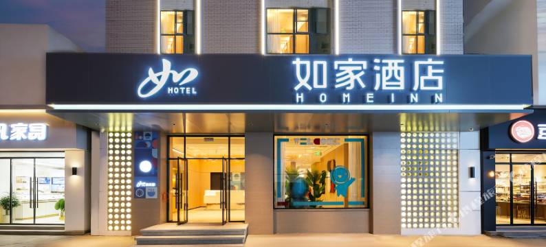 如家·neo(泉州丰泽广场丰泽街店)图片
