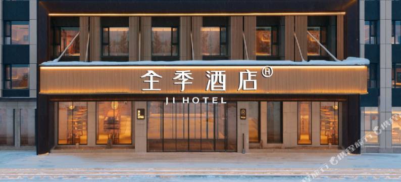 全季酒店(可可托海文化西路店)图片