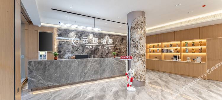 云镜·栖居 YUN JING(汕尾市城区二马路美食街店)图片