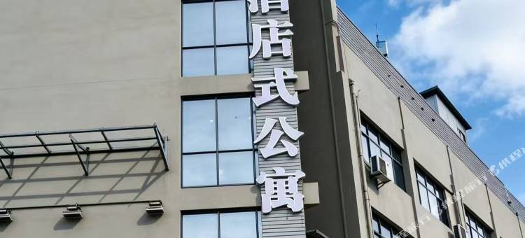 宁波憩缘商旅公寓(中山西路店)图片