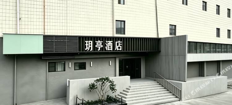 玥亭酒店(苏州观前街拙政园店)图片