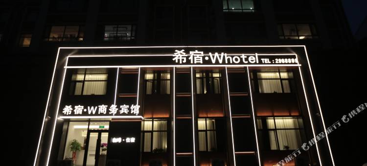 希宿•W商务宾馆图片