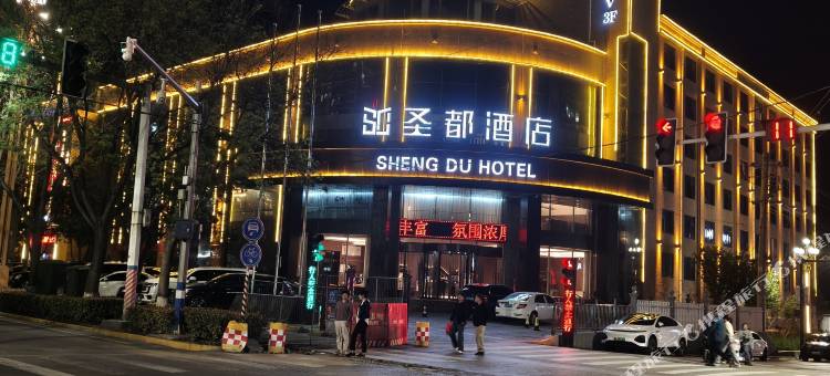 白水圣都酒店图片