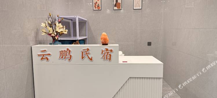 六盘水云鹏民宿图片