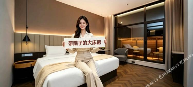 安家逸境酒店(大同古城店)图片