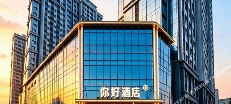 你好酒店(太原南站店)图片