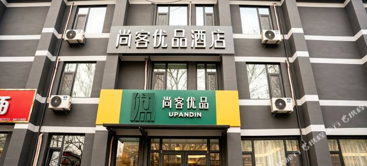 尚客优品酒店(淄博临淄火车站姜太公祠店)图片