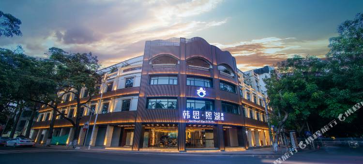韩思·熙湖酒店(潮州古城牌坊街店)图片