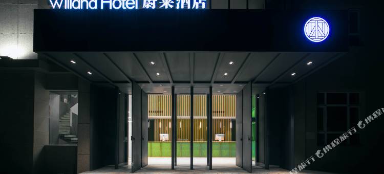 奎屯蔚莱酒店图片