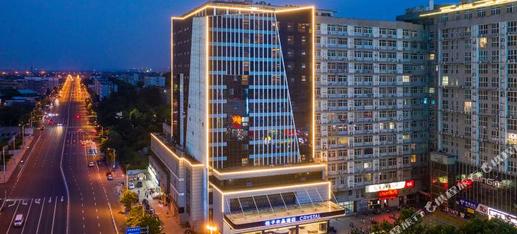 徐州三胞广场矿业大学文昌校区桔子水晶酒店图片
