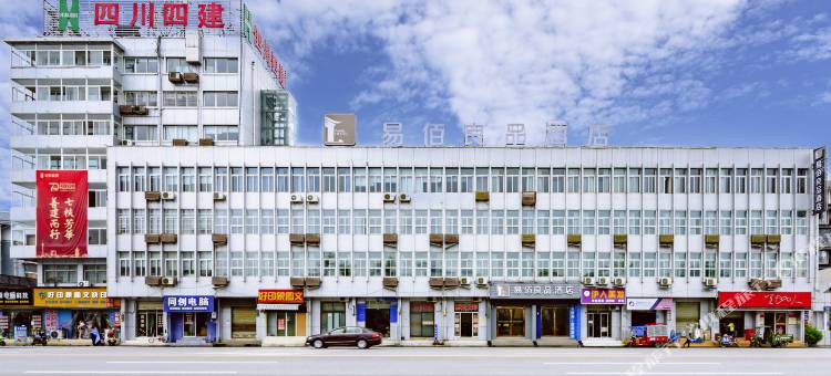 易佰良品酒店(德阳建筑学院店)图片