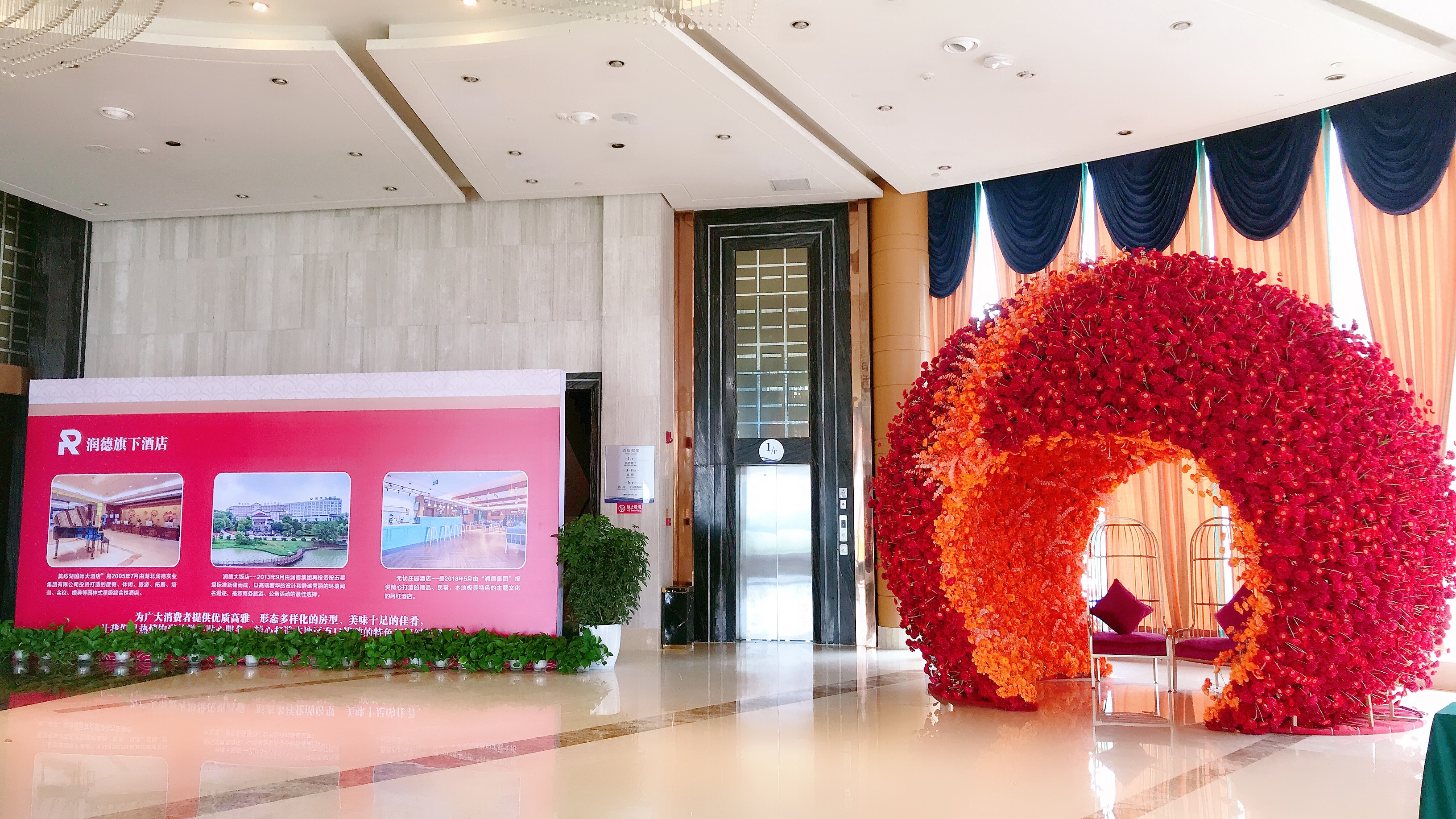 Zhongxiang Runde Hotel Hotel Overview