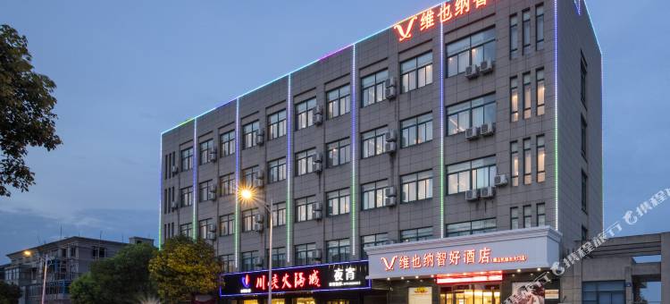 维也纳智好酒店(杭州萧山机场永盛路地铁站店)图片