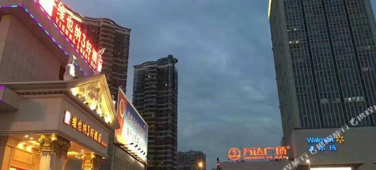 维也纳3好酒店(宜昌万达三峡游客中心店)图片