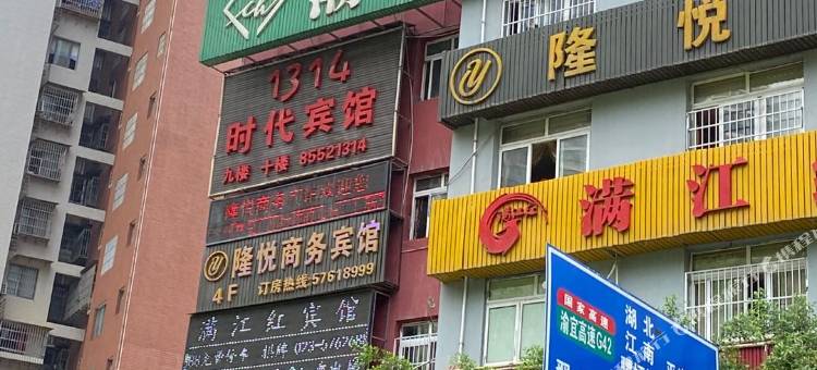 巫山潮汇主题酒店图片