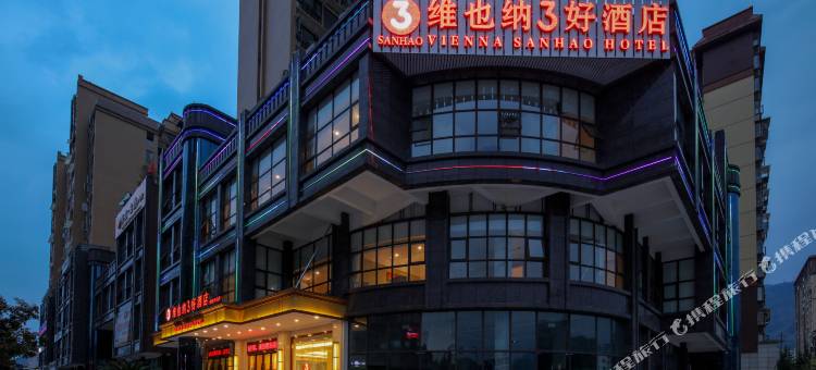 维也纳3好酒店(雅安天全318国道店)图片