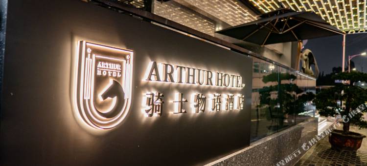 广州珠江新城骑士物语酒店图片