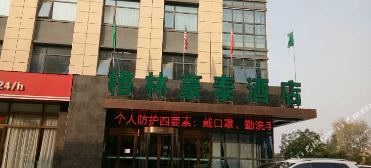 格林豪泰(临泉高铁站经开区兴业路店)图片