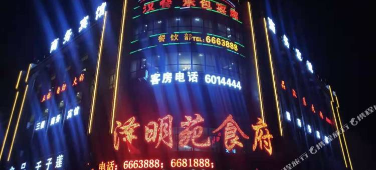 平罗泽明苑食府客房部图片