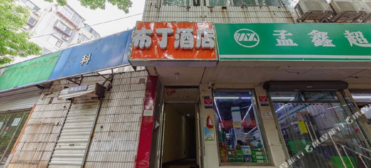 布丁连锁酒店(济南齐鲁医院泉城广场店)图片