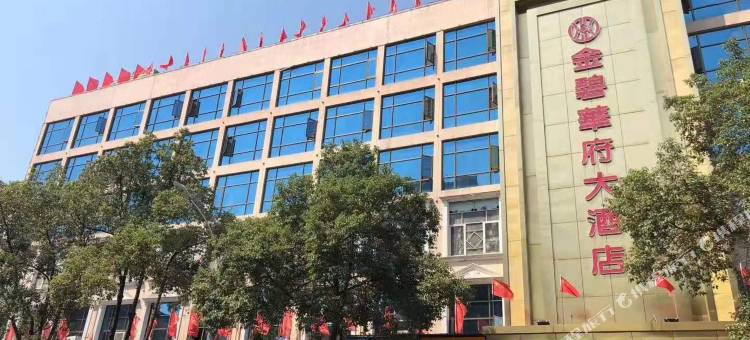 汨罗金碧华府大酒店图片