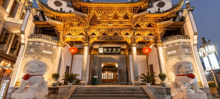 洪江曾府酒店图片