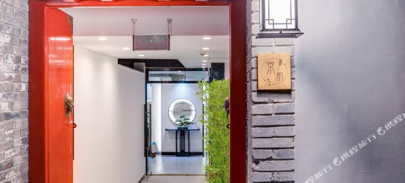北京京韵十七筑四合院酒店图片