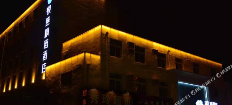 银座精宿(淄博万象汇八大局店)图片