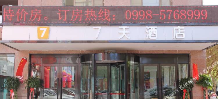 7天酒店(喀什麦盖提新荣商城店)图片
