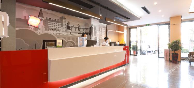 尚客优酒店(发明家广场店)图片