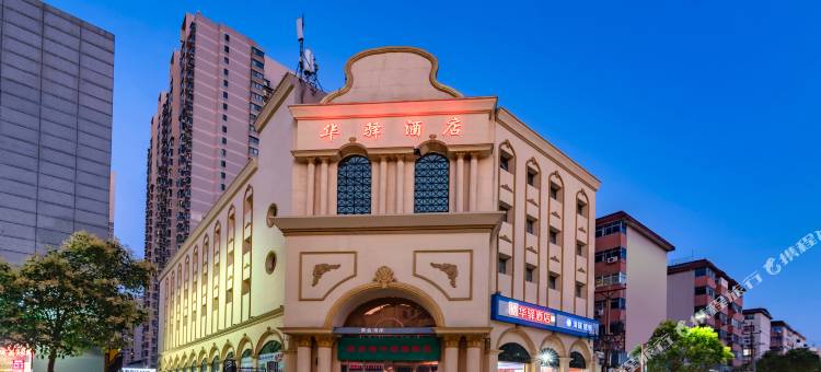 如家华驿精选酒店(郑州淮南街店)图片