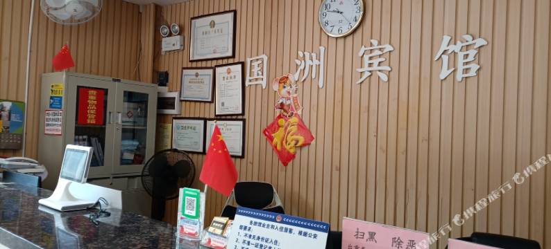 平南国洲宾馆图片