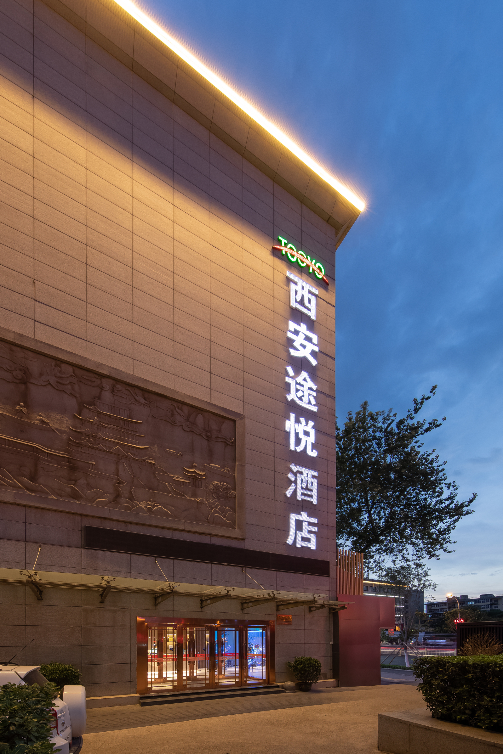 Tooyo Hotel (Xi'an Bell Tower and Drum Tower Huimin Street)Over view