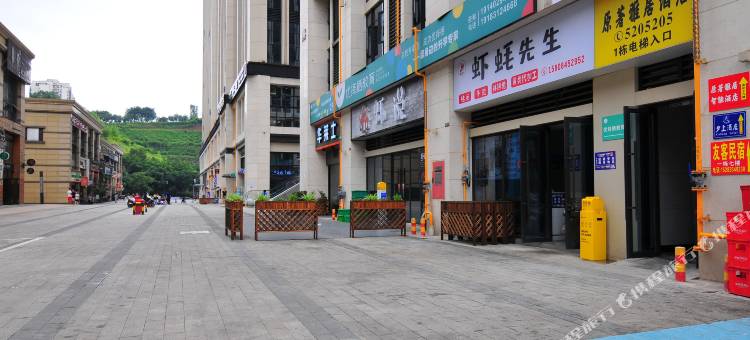 原著雅居酒店(宜宾站西站店)图片