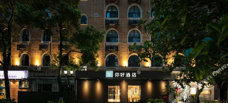 你好酒店(武汉汉口江滩黎黄陂路店)图片