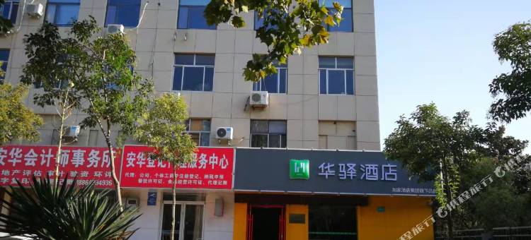 如家华驿酒店(临沭沭新街店)图片
