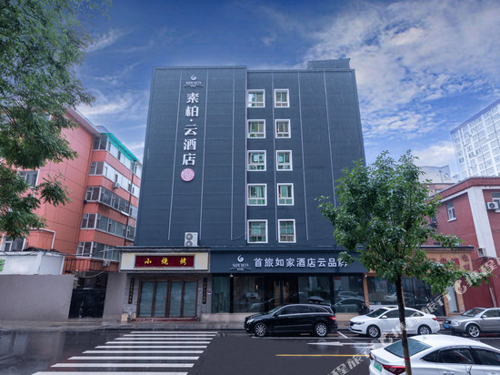 如家素柏·云酒店(太原柳巷钟楼街店)