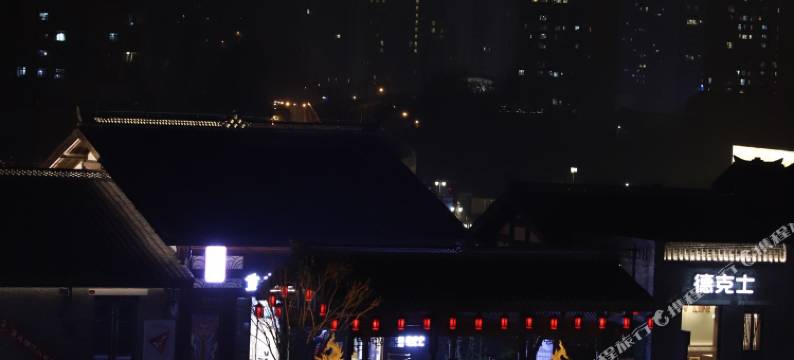 柒寓酒店(重庆磁器口店)图片