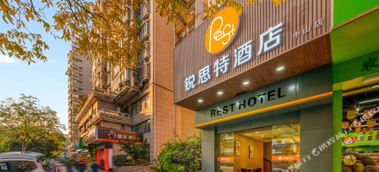 锐思特酒店(杭州西湖武林广场凤起路地铁站店)图片