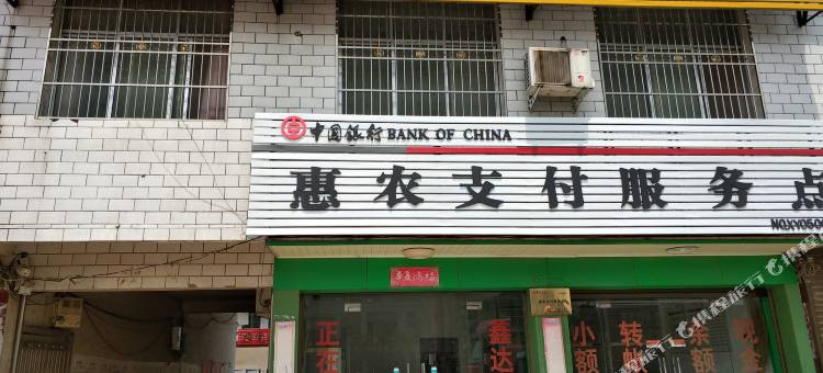 新野鑫达宾馆图片