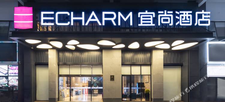 宜尚酒店(儋州夏日广场商业街店)图片