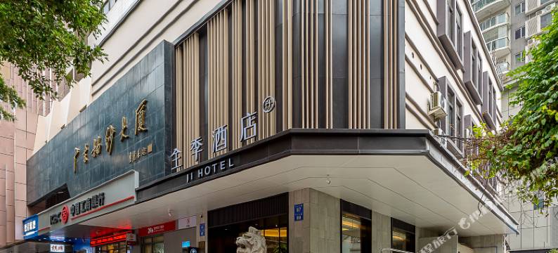 全季酒店(广州北京路步行街西门口地铁站店)图片