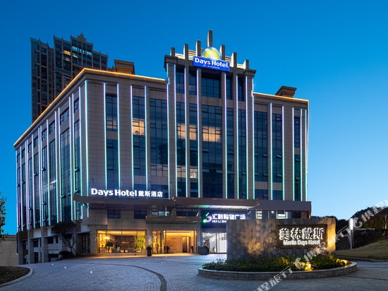 郴州五岭广场戴斯温德姆酒店